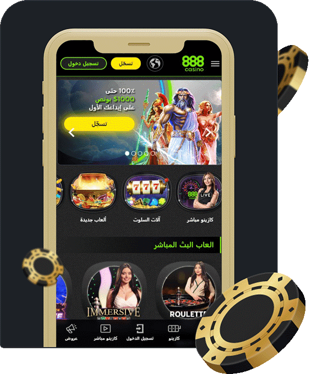 888 كازينو موبايل