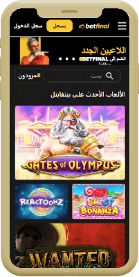 كازينو Betfinal الموبايل
