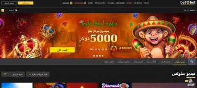 الصفحة الرئيسية لكازينو BetOBet العربية