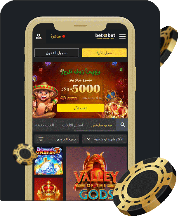 BetOBet موبايل