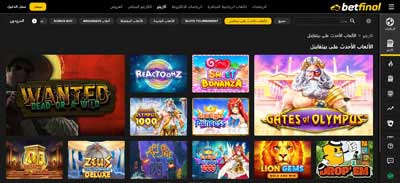 صفحة العاب كازينو Betfinal العربية