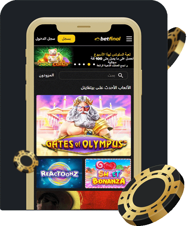 Betfinal موبايل