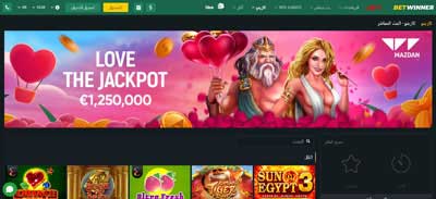 الصفحة الرئيسية لكازينو Betwinner العربية