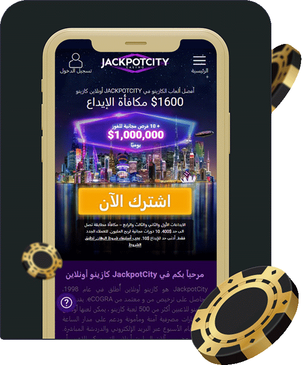Jackpotcity كازينو موبايل
