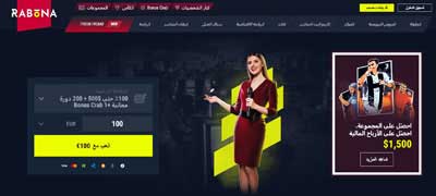 الصفحة الرئيسية لكازينو Rabona العربية