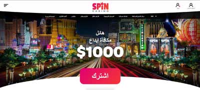 الصفحة الرئيسية لكازينو Spin العربية