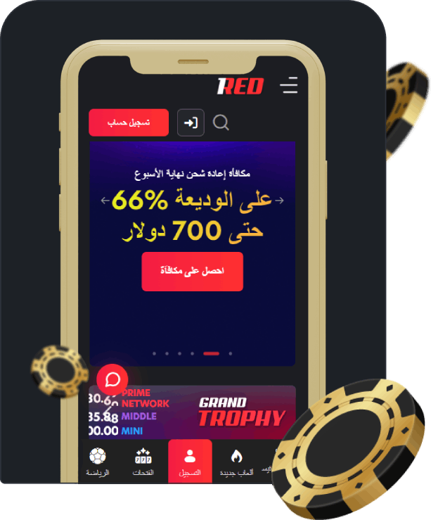 1Red موبايل