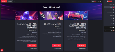 صفحة المكافآت 1Red