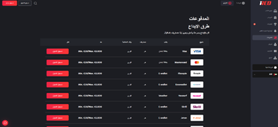 صفحة المدفوعات 1Red