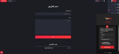 صفحة مركز المساعدة 1Red