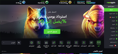 الصفحة الرئيسية Neospin