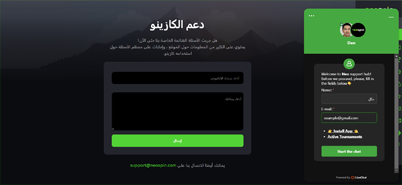 صفحة من نحن Neospin