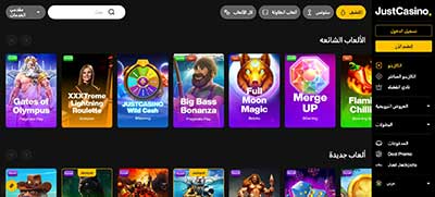 just casino صفحة الالعاب العربية