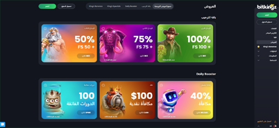 Bitkingz Casino صفحة المكافآت العربية