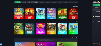 Bitkingz Casino صفحة الالعاب العربية