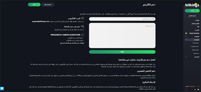Bitkingz Casino صفحة دعم العملاء العربية