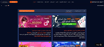 صفحة مكافأة كازينو Dream.bet