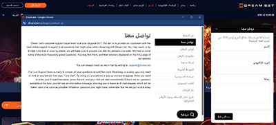 دعم كازينو Dream.bet