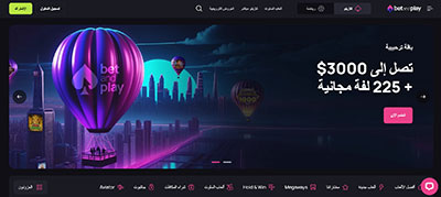 الصفحة الرئيسية كازينو BetandPlay