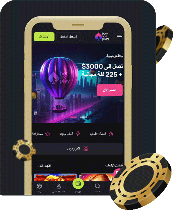 كازينو BetandPlay موبايل