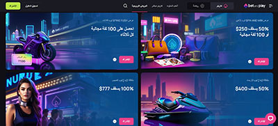 صفحة مكافأة كازينو BetandPlay