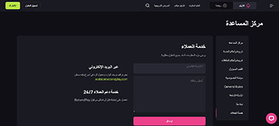 دعم كازينو BetandPlay