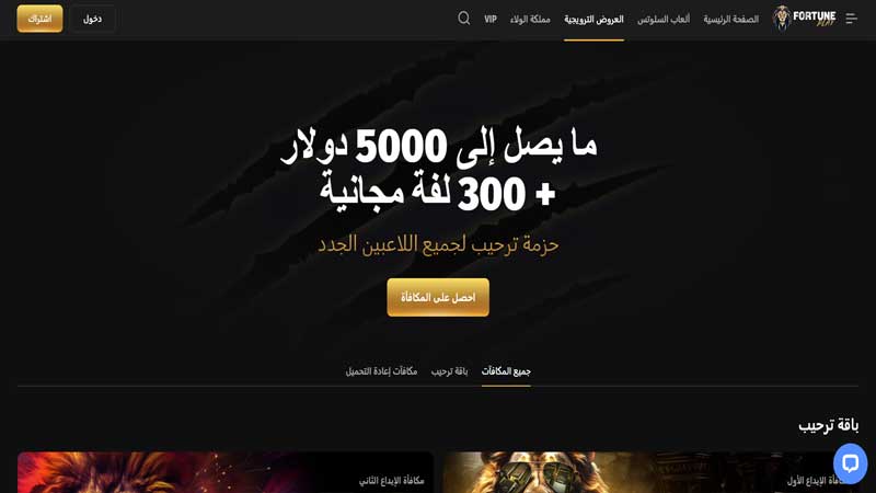 صفحة مكافأة كازينو